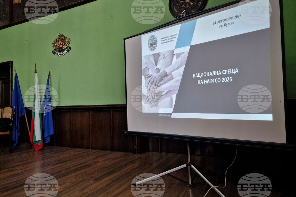 Бургас - Национална асоциация на фирмите за търговска сигурност и охрана (НАФТСО) - национална среща