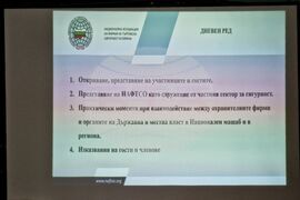 Бургас - Национална асоциация на фирмите за търговска сигурност и охрана (НАФТСО) - национална среща