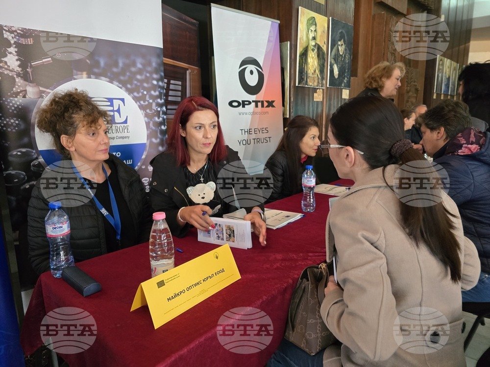 Панагюрище - Трудова борса