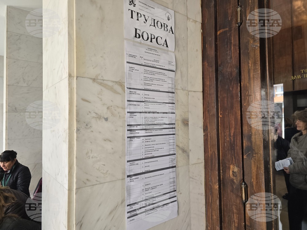 Панагюрище - Трудова борса