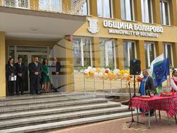 Снимка: Министерство на регионалното развитие и благоустройството