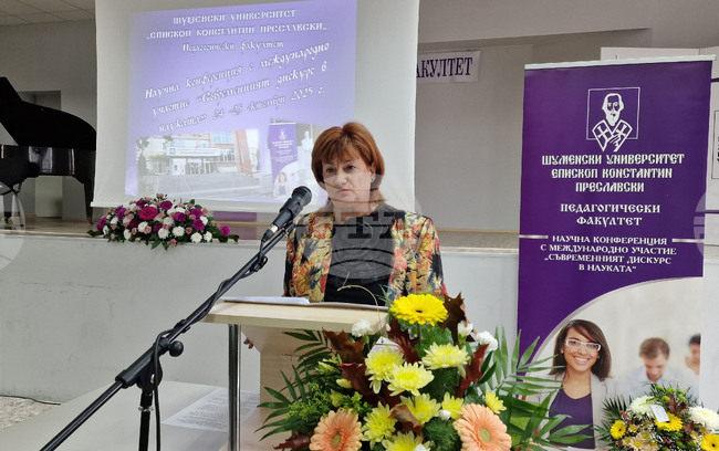 Шумен - Научна конференция с международно участие "Съвременният дискурс в науката" - Шуменски университет "Епископ Константин Преславски"