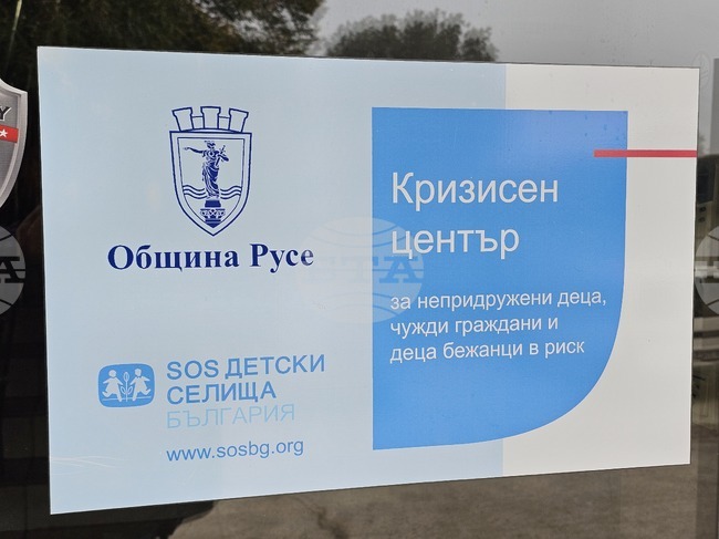 Момичета и момчета от Кризисния център за непридружени деца в Русе ще гостуват на футболния Дунав