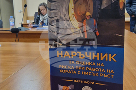 КТ „Подкрепа“ - семинар