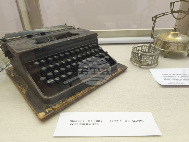 Видин - „Благословен е този, който дарява“ - изложба