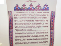 Видин - „Благословен е този, който дарява“ - изложба