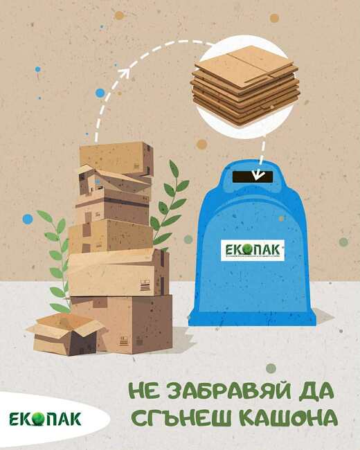 Община Дулово се включи в националната кампания за насърчаване на разделното събиране на отпадъци