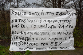 Гърция - Лариса - многопрофилна болница