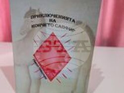 Снимка: Община Плевен