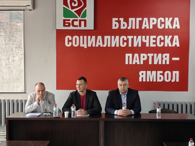 БСП откри младежка академия в Ямбол