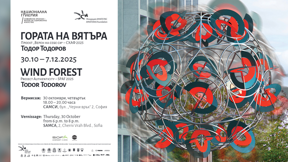 Todor Todorov’s Wind Forest Exhibition to Open at Sofia Arsenal – Museum of Contemporary Art