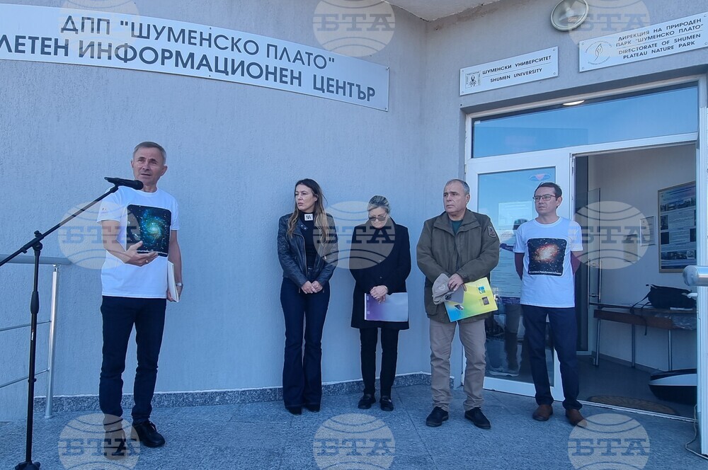 Шумен - Астрономическа обсерватория - годишнина