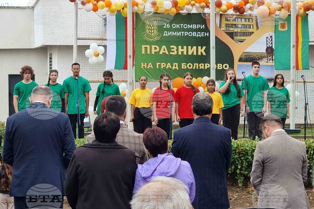 Болярово - празник на града