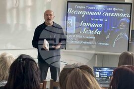 Село Челопек - книга - филм - представяне