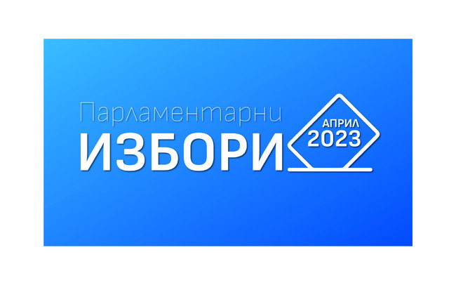 ГЕРБ-СДС до ЦИК: Масово в София членове на СИК насочват избирателите да гласуват с машина