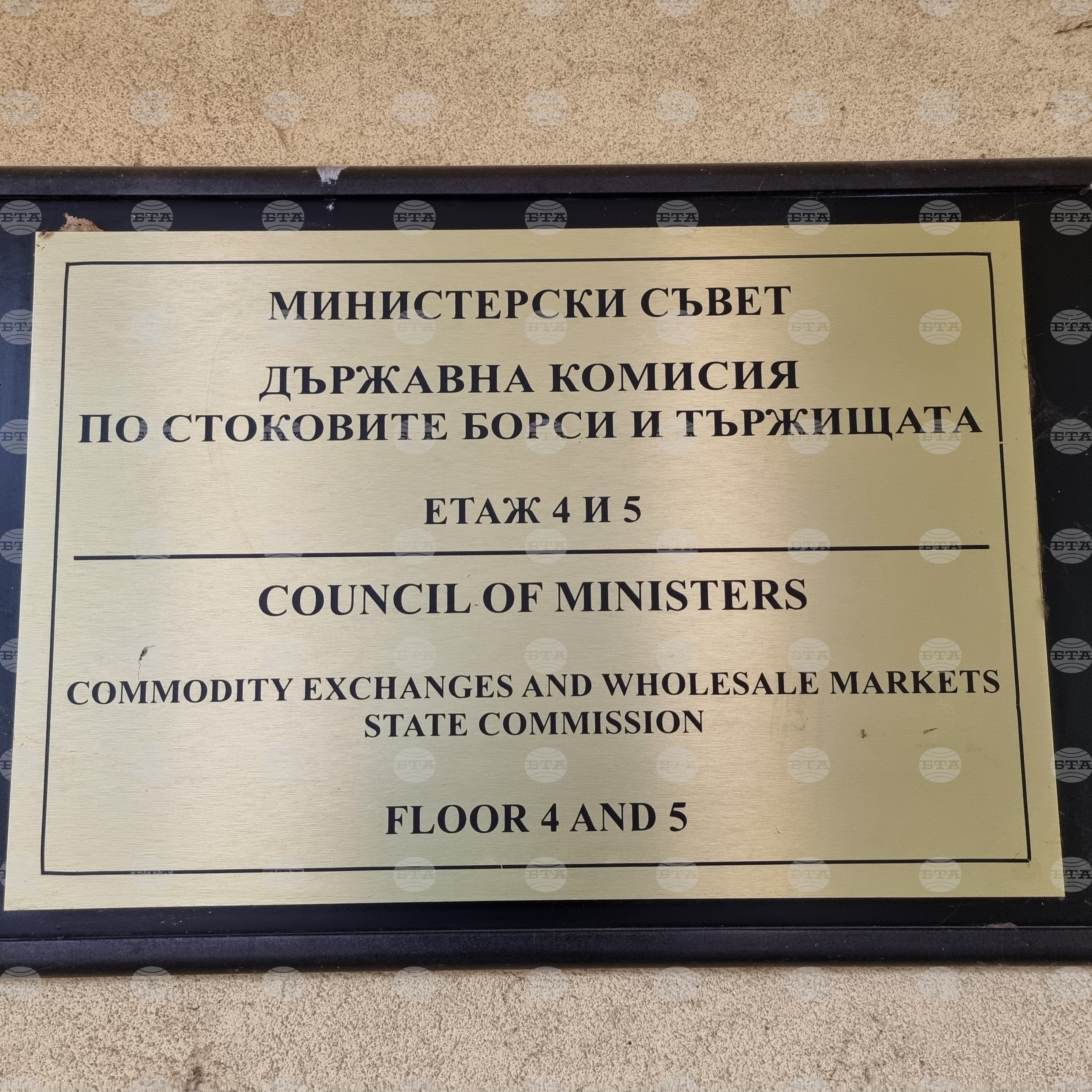 Държавната комисия по стоковите борси и тържищата - Владимир Иванов - брифинг