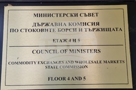 Държавната комисия по стоковите борси и тържищата - Владимир Иванов - брифинг