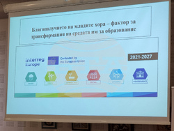 Варна - образование - проект