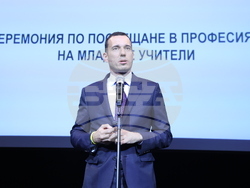 РУО-София - ключ на знанието - учители - връчване