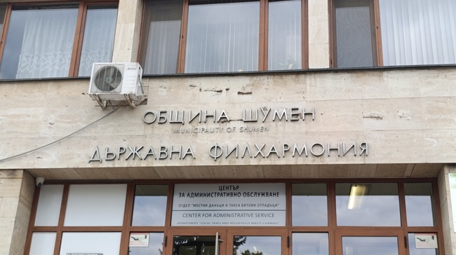 На база „ползвател“ Община Шумен предлага да се изчислява Таксата битови отпадъци от 1 януари 2026 г.
