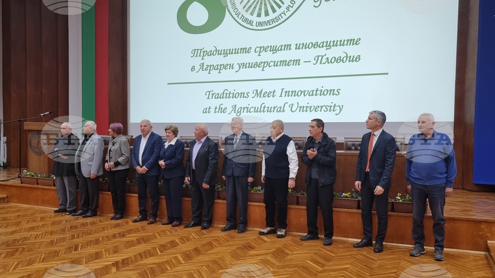 Пловдив - Аграрен университет - 80 години