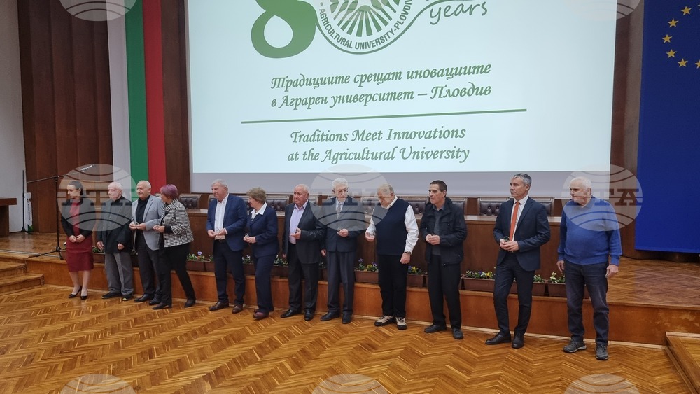 Пловдив - Аграрен университет - 80 години