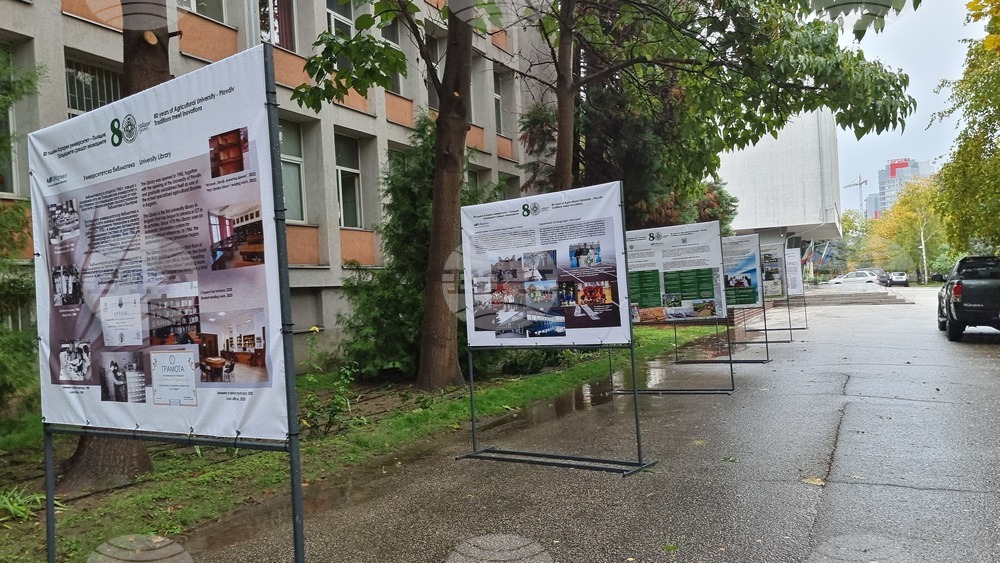 Пловдив - Аграрен университет - 80 години