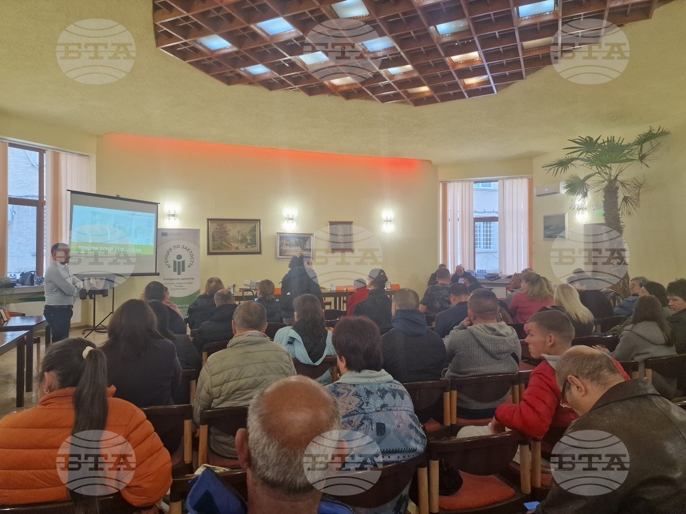 Разград - бюро по труда - трудова борса