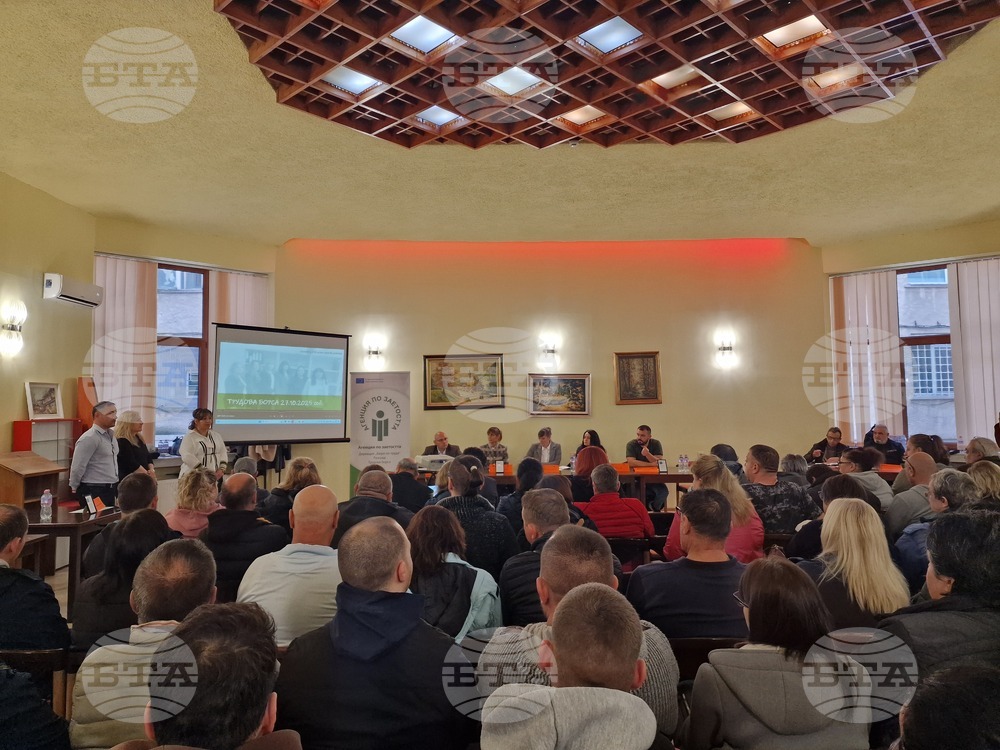 Разград - бюро по труда - трудова борса