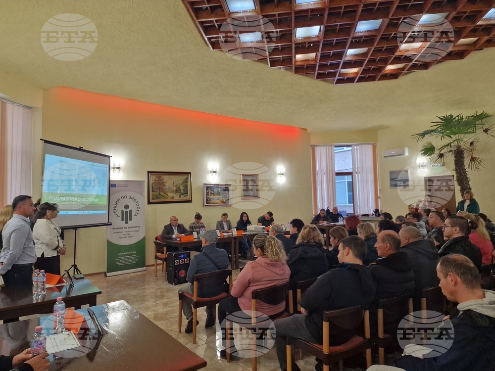 Разград - бюро по труда - трудова борса