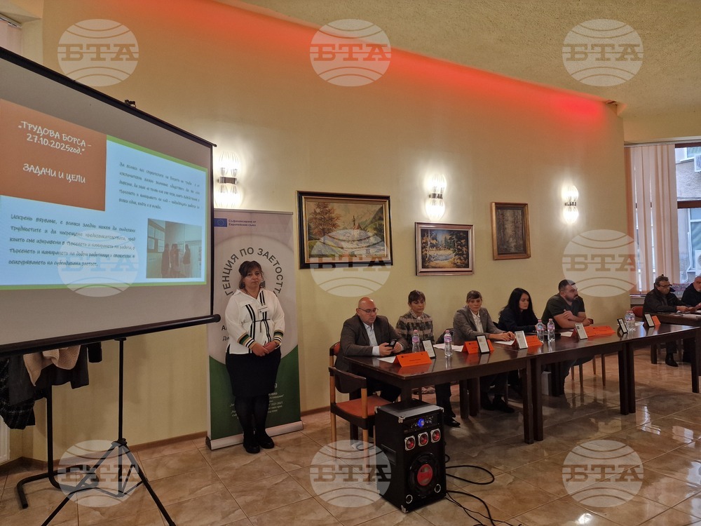 Разград - бюро по труда - трудова борса