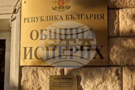 Исперих - Общински съвет - заседание