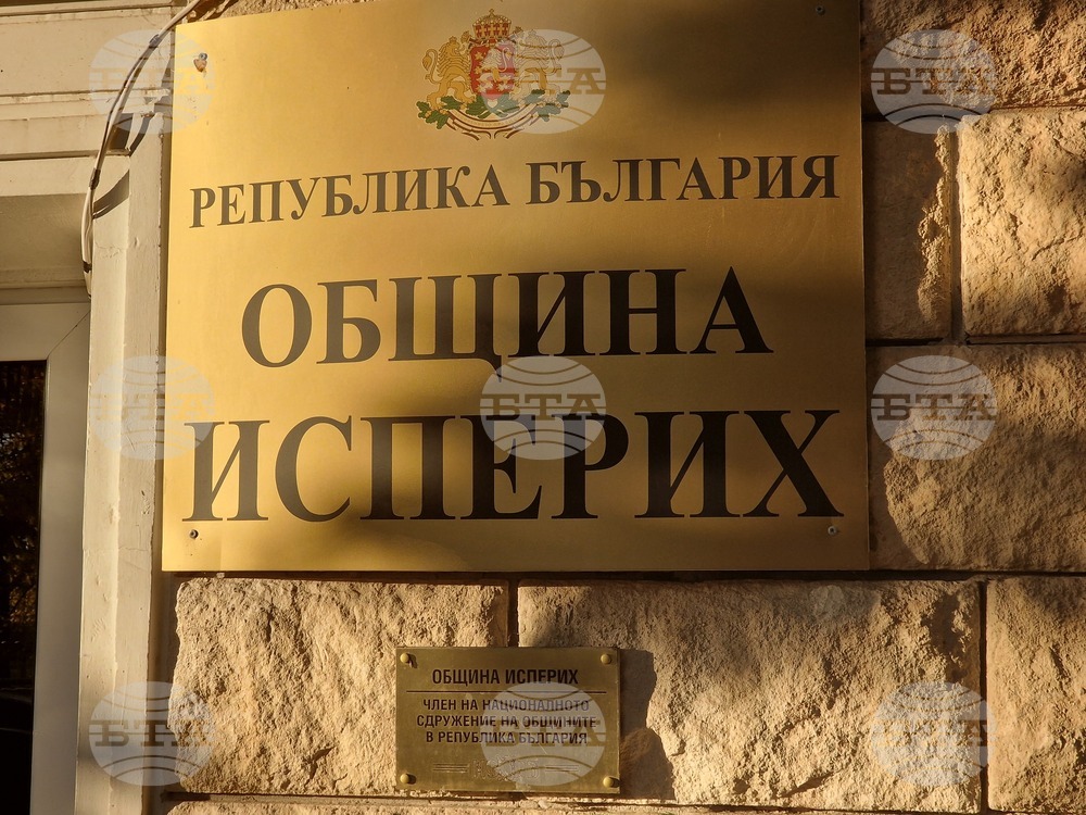 Исперих - Общински съвет - заседание