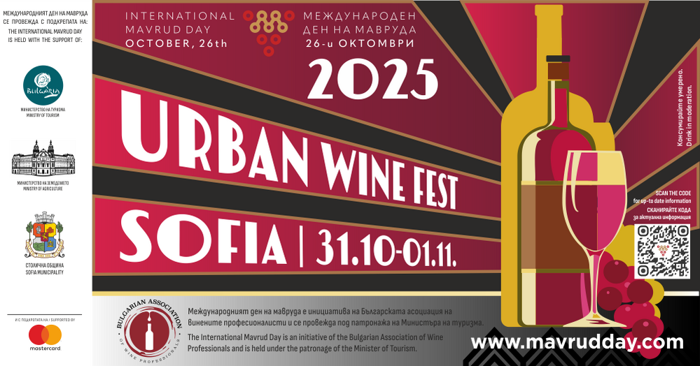 Последният от серия градски винени фестивали ще се проведе в столичното Ларго днес и утре