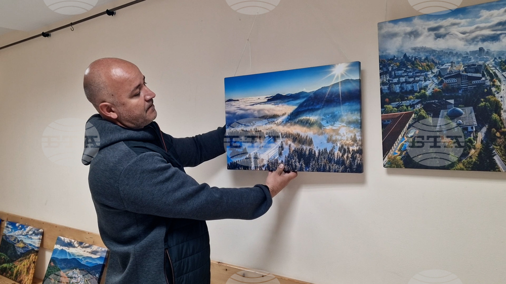 Смолян - фотоизложба