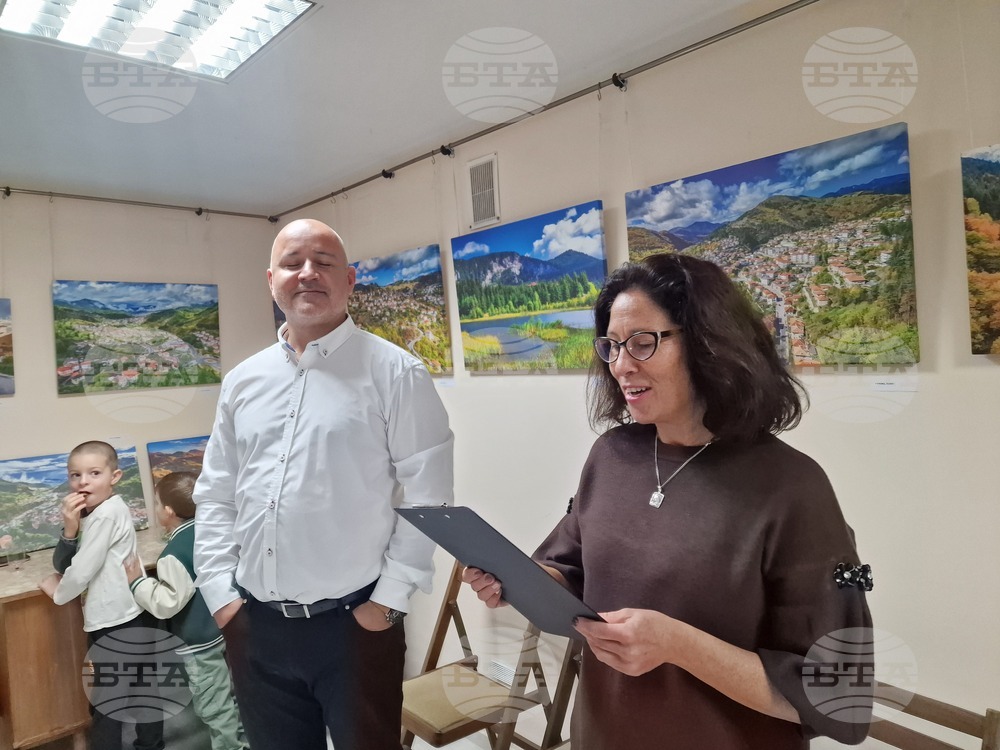 Смолян - фотоизложба