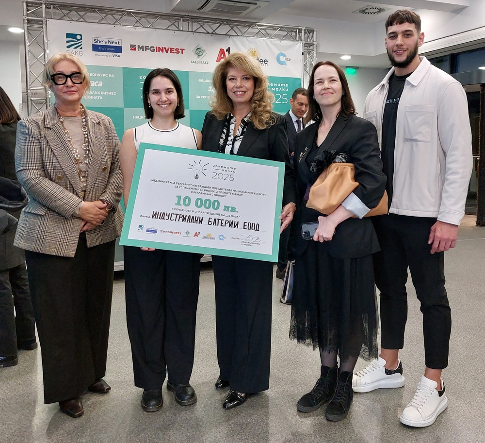 С вашите идеи правите света по - добър, каза вицепрезидентът Илияна Йотова на участниците в конкурс за малък бизнес