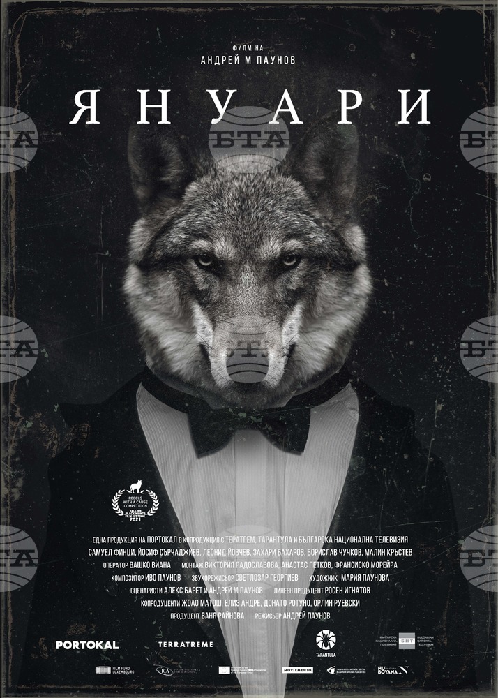 "Януари" на Андрей Паунов ще участва в международния конкурс на "София филм фест"