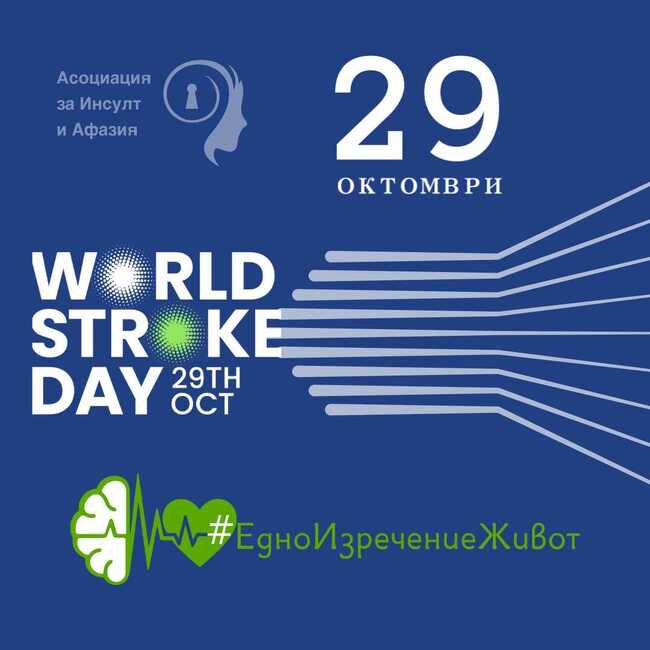 Община Сливен се включва в кампанията #ЕдноИзречениеЖивот 