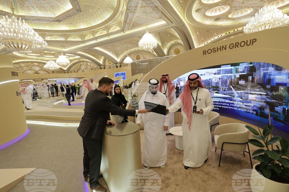 Саудитска Арабия - „Инициатива за бъдещи инвестиции” - форум