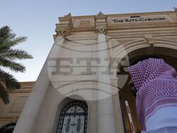 Саудитска Арабия - „Инициатива за бъдещи инвестиции” - форум