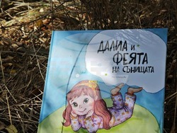 Снимка: Регионална библиотека „Дора Габе“ – Добрич