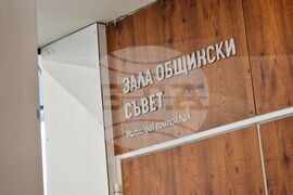 Бургас - Общински съвет - заседание