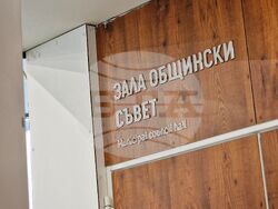 Бургас - Общински съвет - заседание