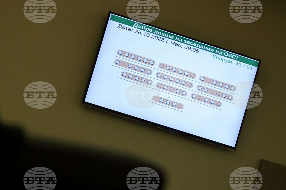 Бургас - Общински съвет - заседание