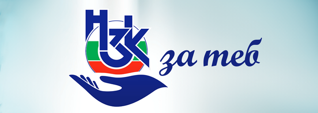 Община Шумен: Поредица от срещи под мотото „НЗОК за теб“ започват Районната здравноосигурителна каса и Община Шумен