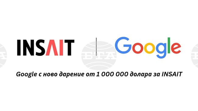 "Гугъл" предоставя ново финансиране от 1 млн. щатски долара на българския институт INSAIT към Софийския университет
