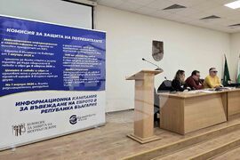 Панагюрище - евро - информационна кампания