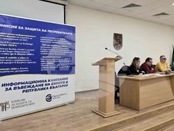 Панагюрище - евро - информационна кампания