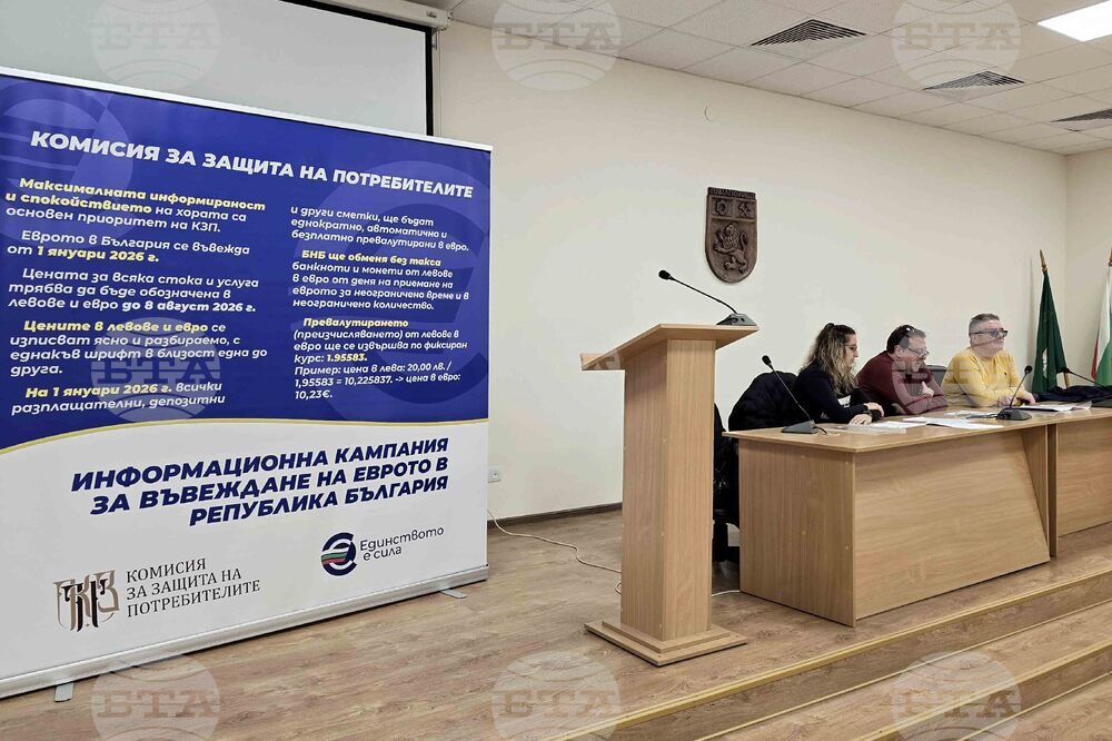 Панагюрище - евро - информационна кампания